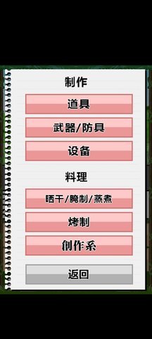 jk少女荒島冒險2漢化版截圖