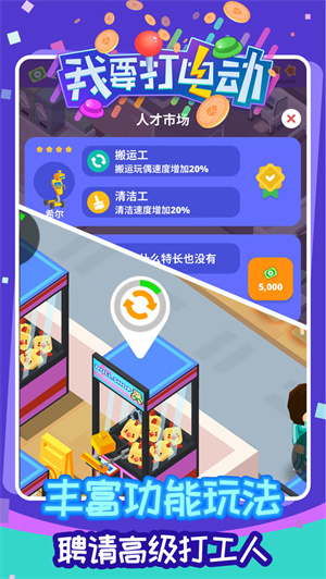 我要打電動截圖