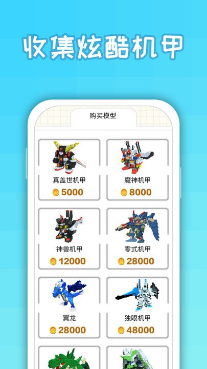變身大作戰(zhàn)截圖