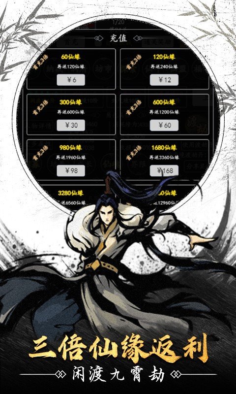 天影奇緣截圖
