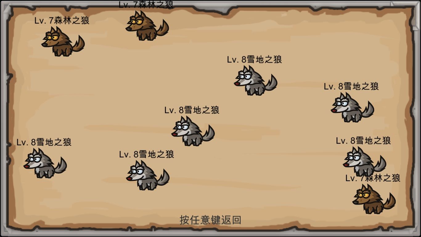劫夢手游截圖