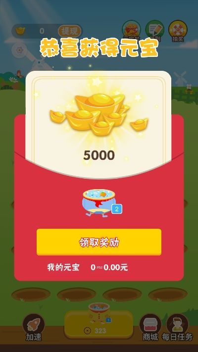 歡樂聚寶盆截圖