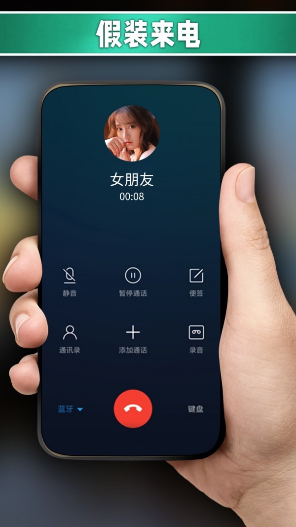 假裝模擬器手機(jī)版截圖