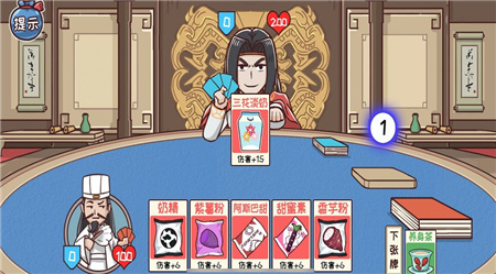 三國大富翁截圖
