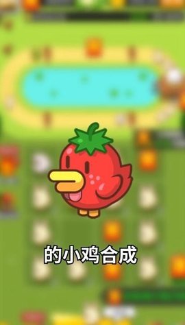 首富養(yǎng)雞場(chǎng)截圖