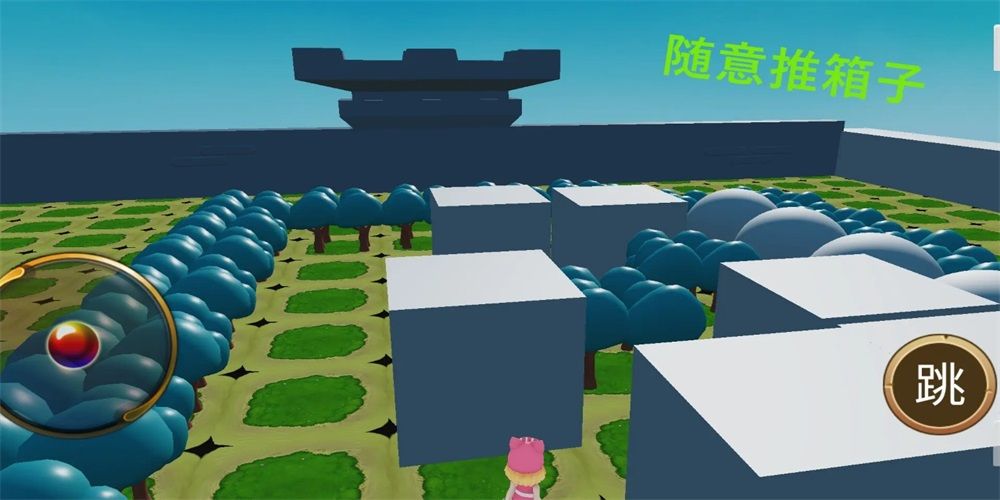 隨意推箱子截圖