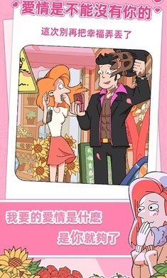 董小美的十段戀愛截圖