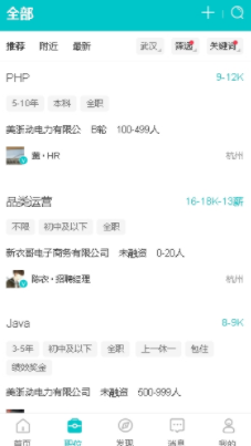 小虎招聘截圖