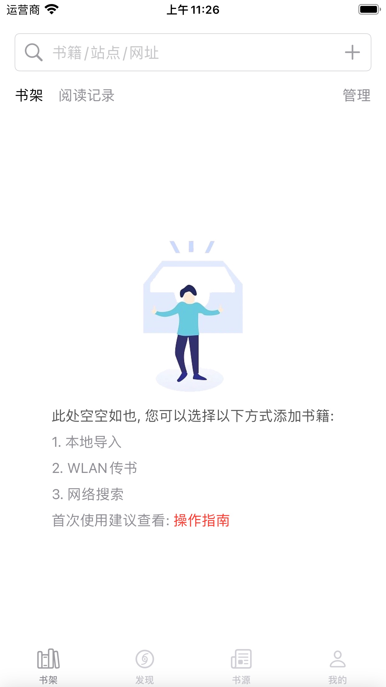 讀不舍手安卓版截圖