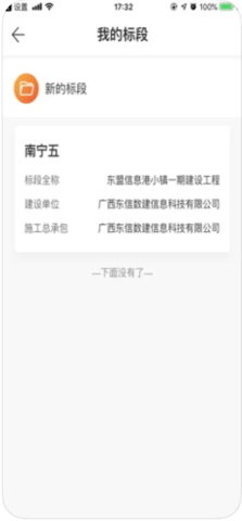 云建寶企業(yè)端截圖