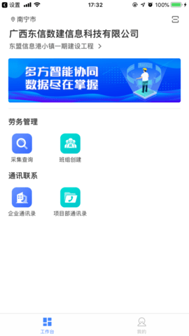云建寶企業(yè)端截圖