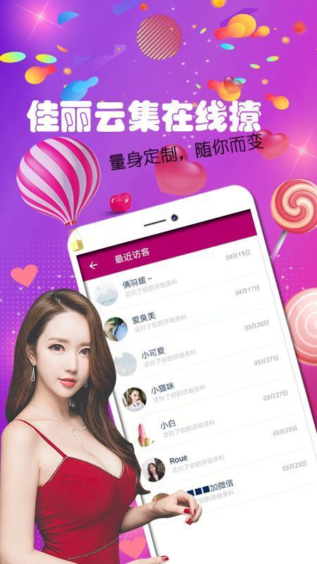 陌單身2.7.5