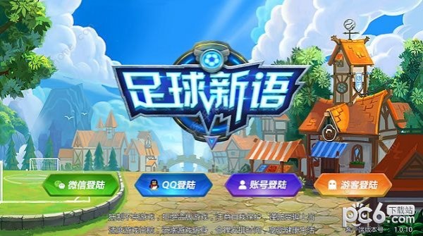足球新語(yǔ)截圖