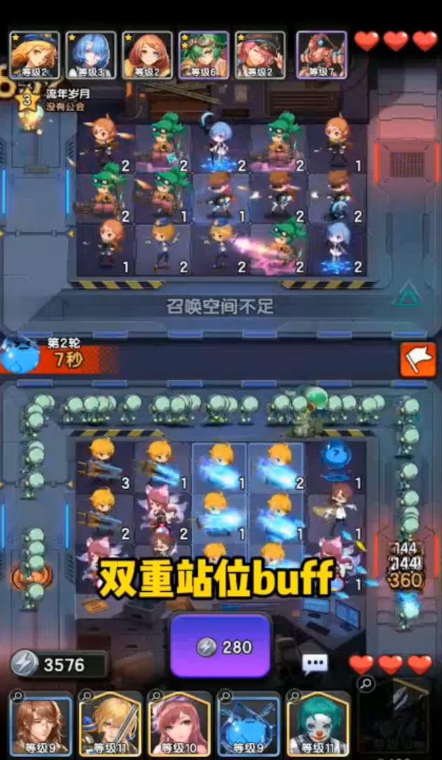 守望之戰(zhàn)截圖