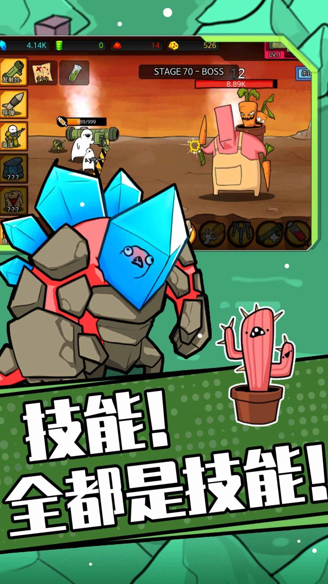 狂暴小兵官方安卓版截圖