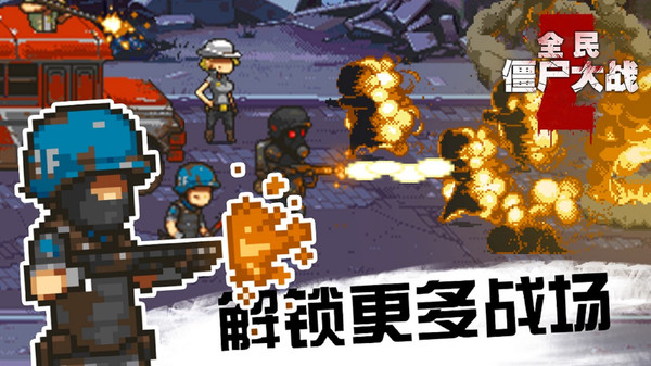 全民僵尸大戰(zhàn)截圖