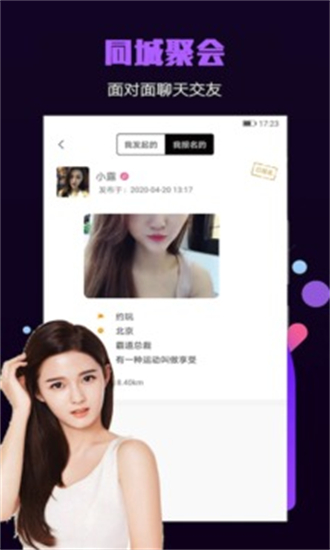 面具小圈截圖