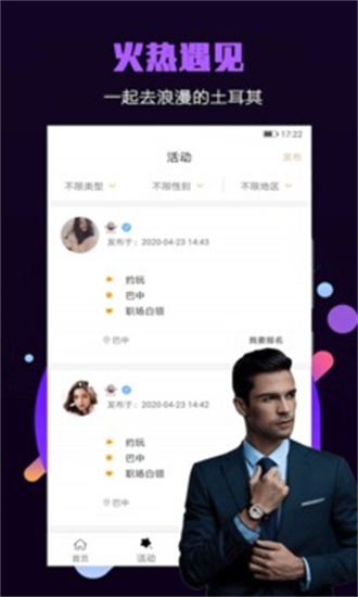 面具小圈截圖