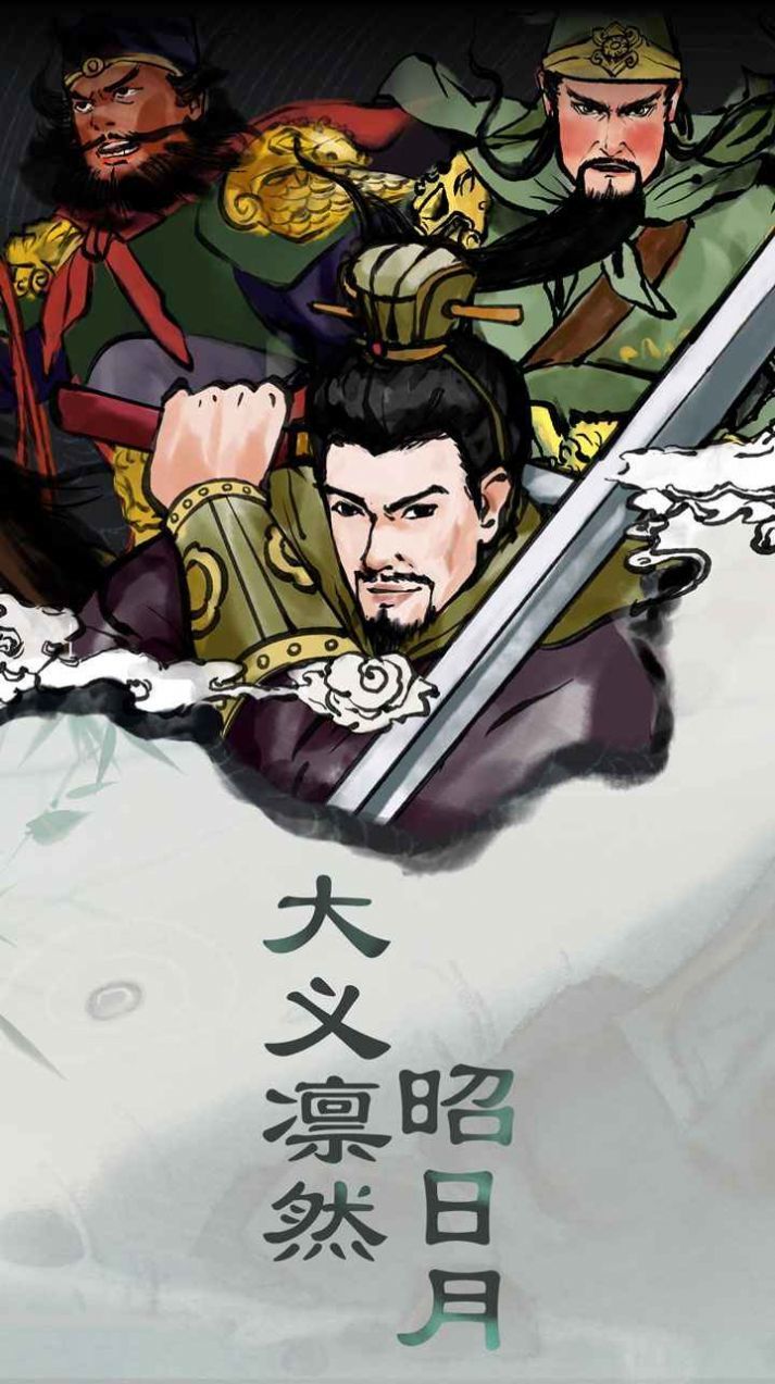 三國曹賊休走手游截圖