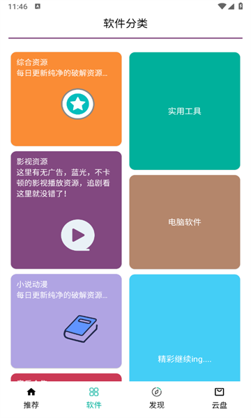 悟空分享庫