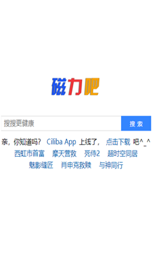 磁力吧Ciliba截圖