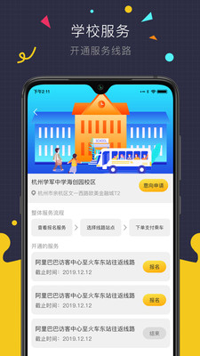 微巴士手機(jī)版截圖