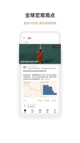 智堡手機版