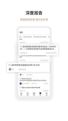 智堡手機版截圖