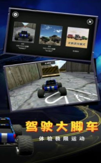 急速狂飆重力漂移截圖
