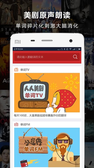 人人詞典手冊(cè)截圖