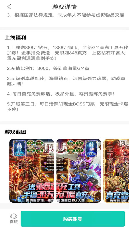 熊小游手游助手截圖