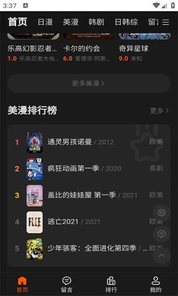 可達鴨動漫去廣告版