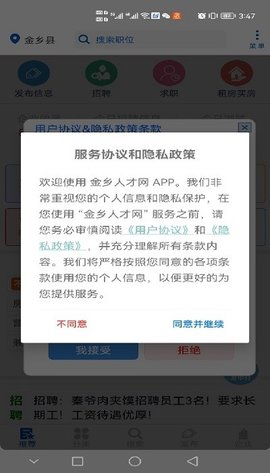 金鄉(xiāng)人才網(wǎng)