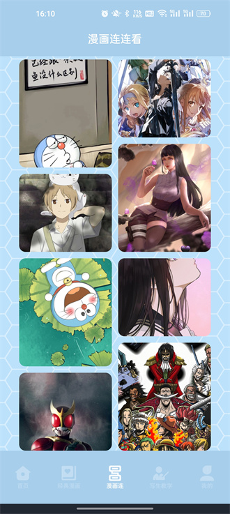 弗士漫畫ios版