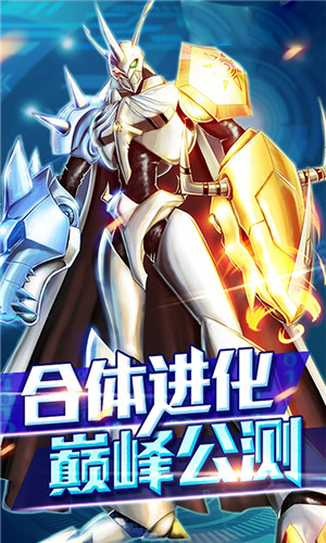 口袋究极进化