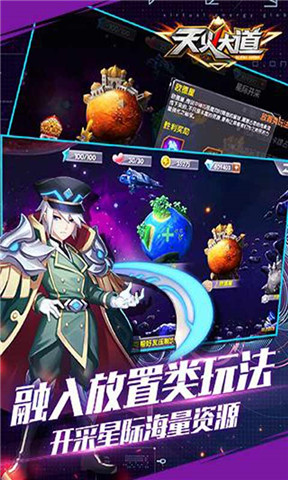天火大道截圖