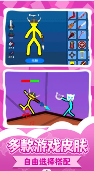 惊魂火柴人2游戏官方版截图