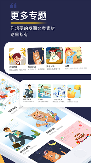 文案精靈官方版截圖