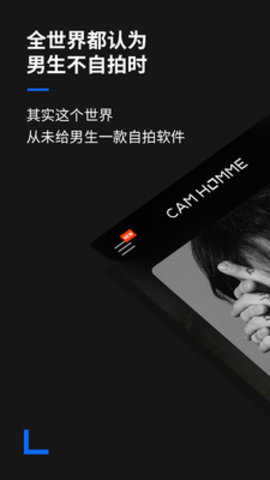 型男相機(jī)ios版截圖