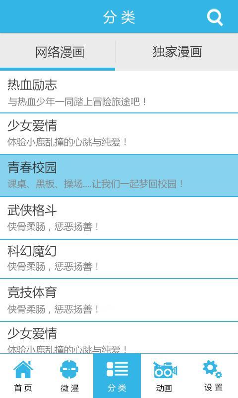 星辰動(dòng)漫安卓版截圖