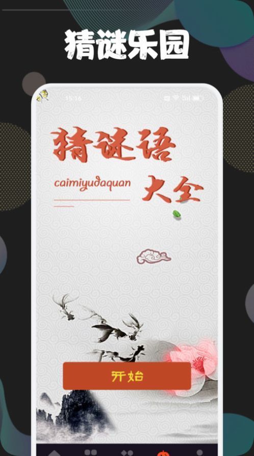 43778壁紙樂(lè)園截圖