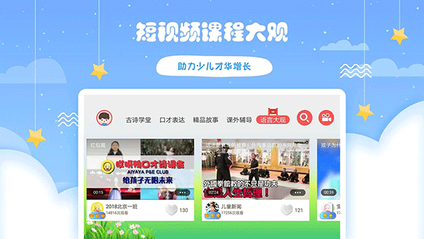 哎呀鴨免費(fèi)版截圖