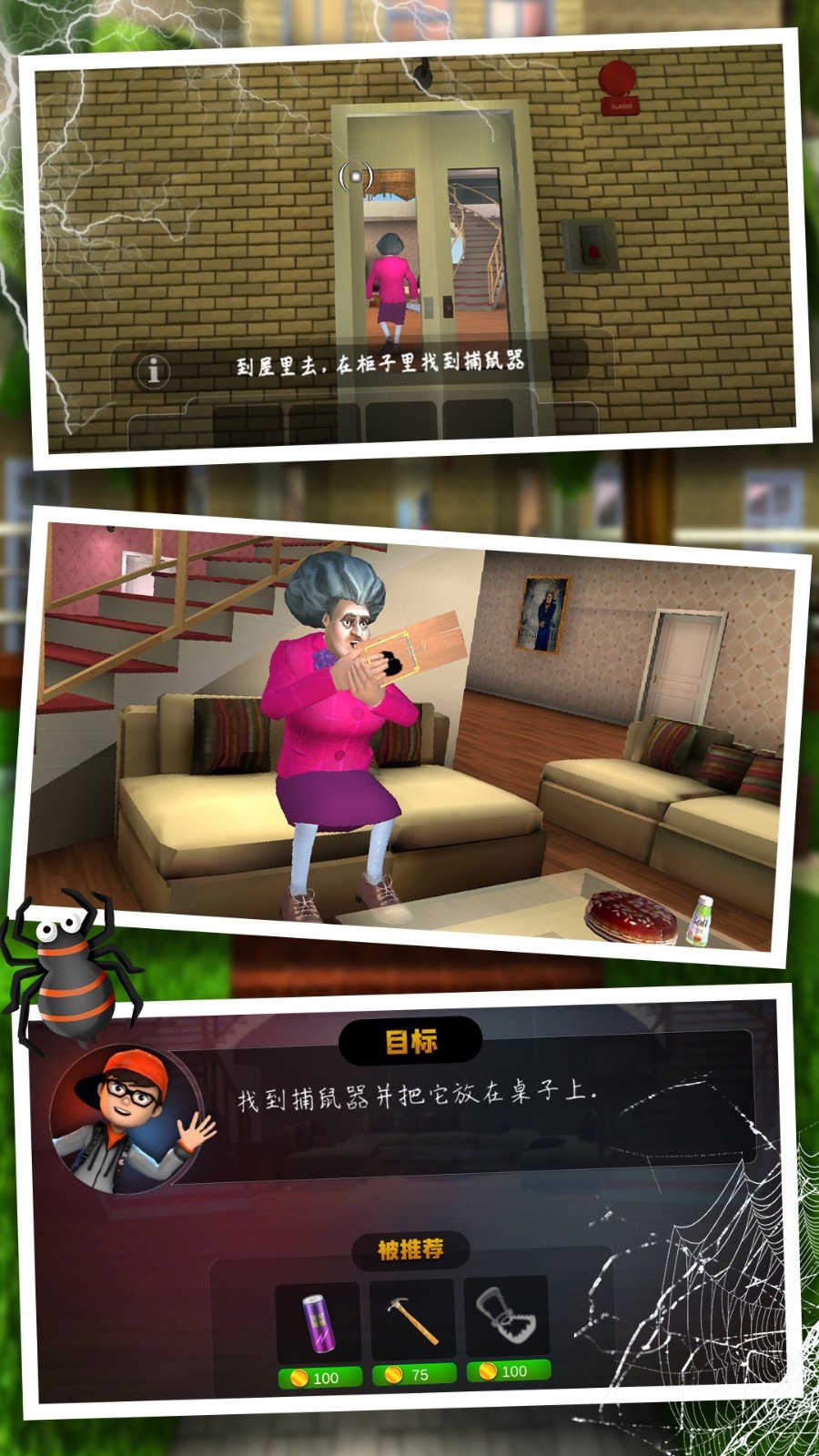 恐怖鬼屋逃脫截圖