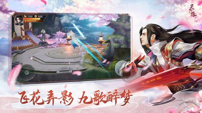 靈汐緣楓葉手游截圖