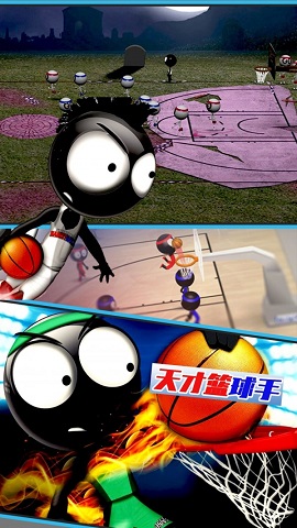天才籃球手截圖
