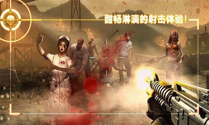 僵尸前線4手游截圖