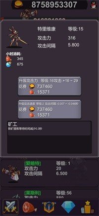 異界大魔王安卓版截圖