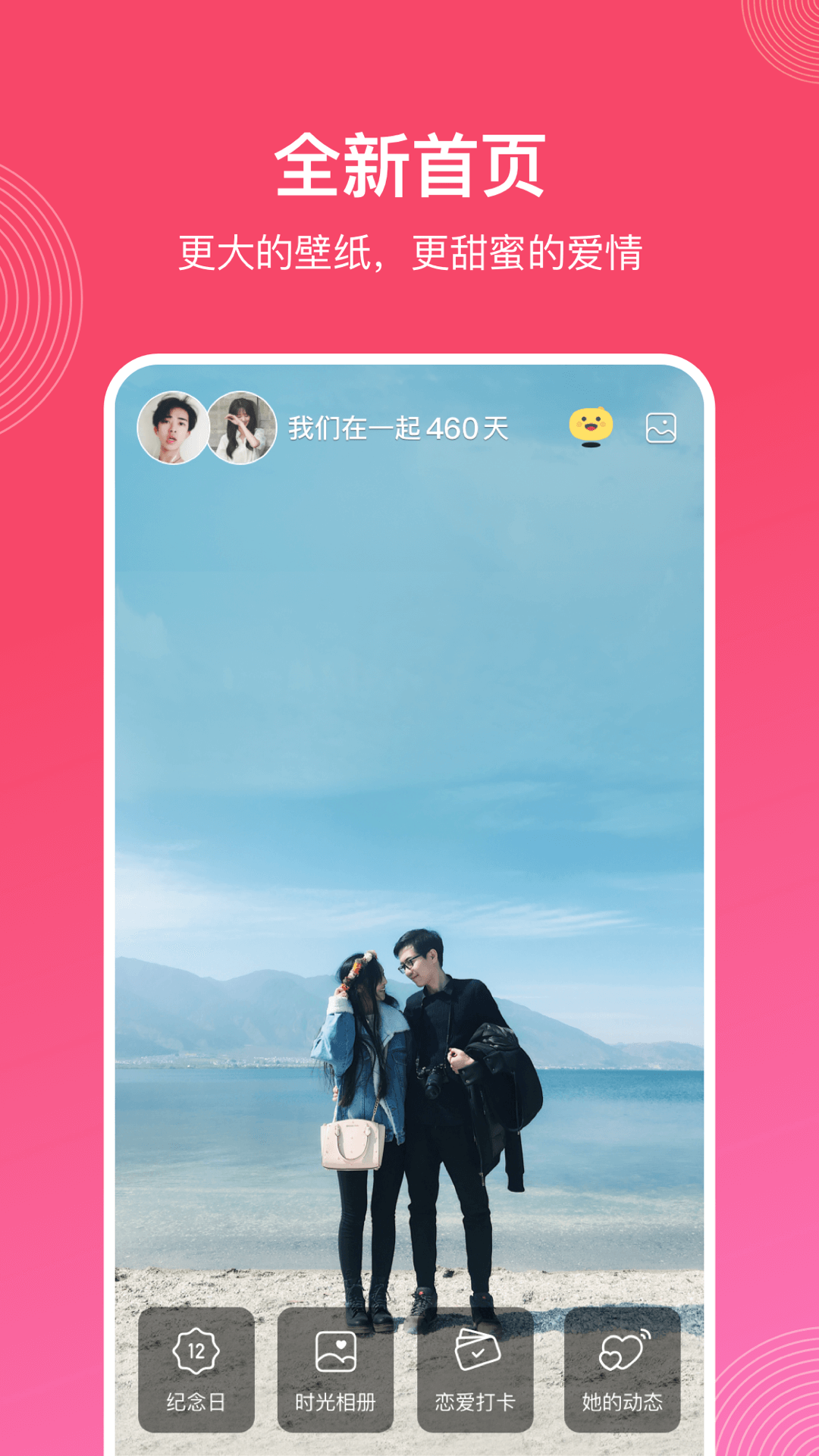 微愛(ài)社區(qū)App