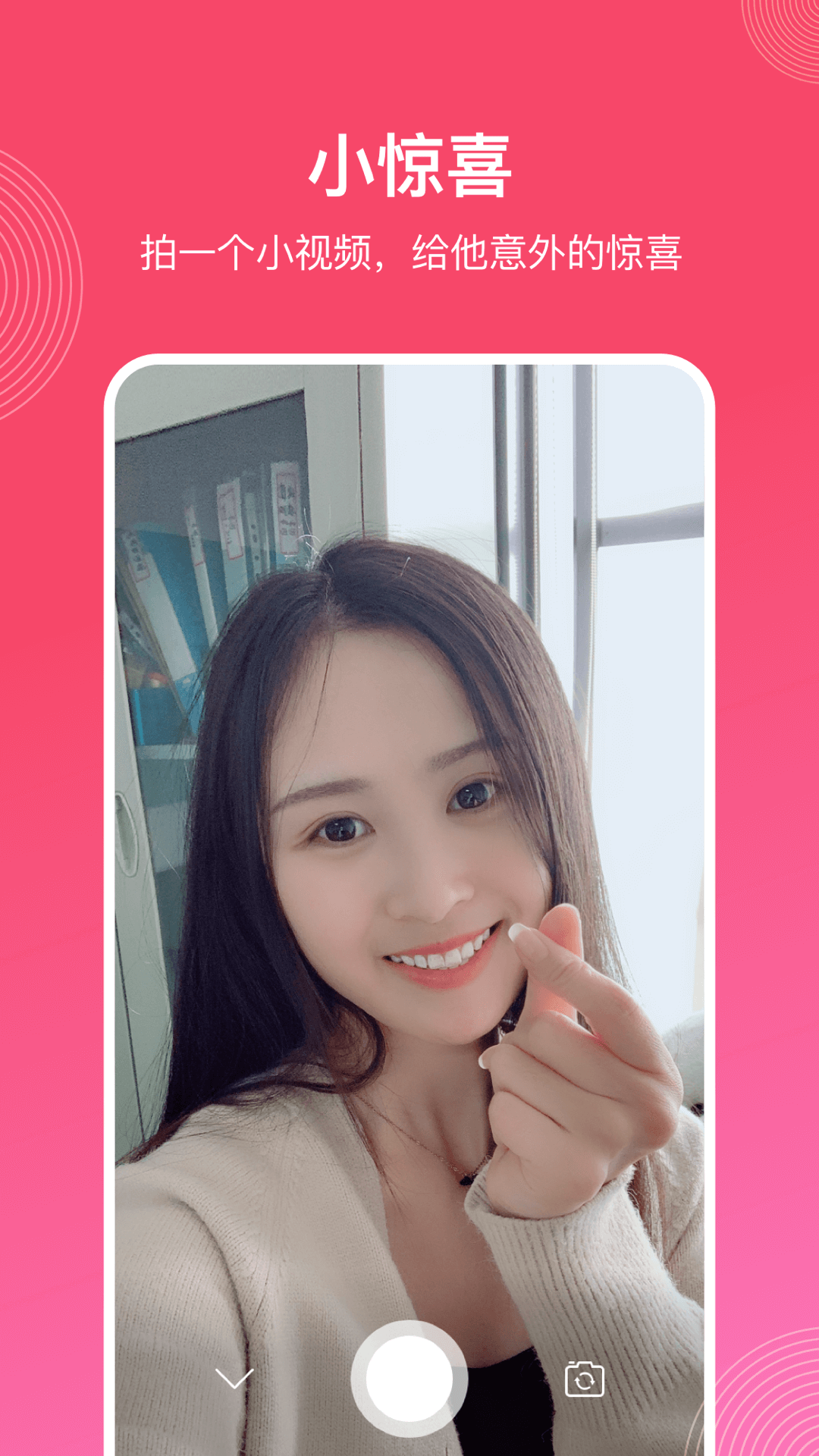 微愛(ài)社區(qū)App截圖