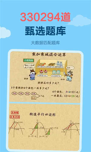 樂樂課堂手機版截圖